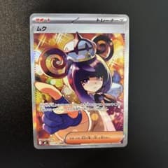 ポケモンカード ムク SAR - メルカリ