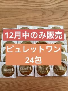 IPSコスメティックス ピュレットワンpurett1 サプリメントのサムネイル