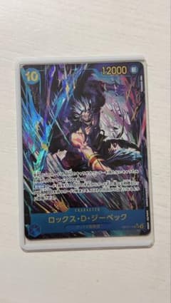 ワンピースカード ロックス・D・ジーベック SEC パラレルのサムネイル