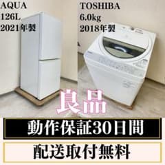 冷蔵庫 洗濯機 家電セット 一人暮らし 東京 神奈川 千葉 埼玉 J16e