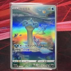 ラプラス AR ソード&シールド ハイクラスパック VSTARユニバース キラ…のサムネイル