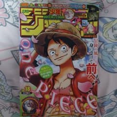 M*i様 【週刊少年ジャンプ】2021年18号 ONEPIECE巻頭カラーのサムネイル