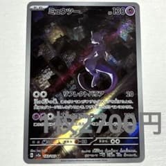 PSA10 ミュウツー AR ポケモンカード No.4229 ポケカ ポケモンカード ミュウツー AR 1枚 - メルカリ