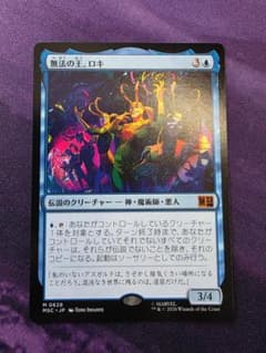 MTG 無法の王、ロキ 日本語 MSC - メルカリ