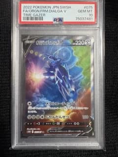 PSA10】オリジンディアルガV SR S10D タイムゲイザー - メルカリ
