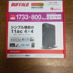 BUFFALO 無線LAN親機 WSR-2533DHPLのサムネイル