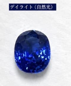 GIA スリランカ産サファイア 1.74ct ロイヤルブルー 鑑別書付のサムネイル