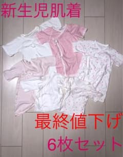新生児〜60肌着6枚セット☆のサムネイル