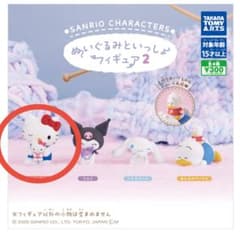 サンリオキャラクターズ ぬいぐるみといっしょフィギュア2 ハローキティのサムネイル
