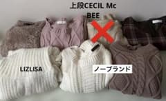 CECIL Mc BEE その他6点セット ニット トップス ワンピのサムネイル