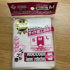 スリーブプロテクター　Mサイズ　マット　ブロッコリーのサムネイル