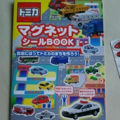 お値下げ！プラレール&トミカ マグネットシールBook ２冊セットのサムネイル