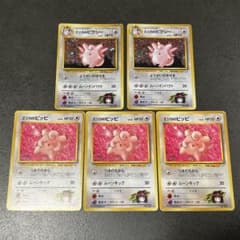 ポケモンカード エリカのピクシー ピッピ 旧裏 5枚セット - メルカリ