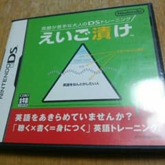 DSソフトのサムネイル