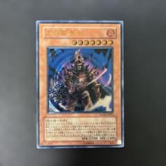 遊戯王 大将軍紫炎 レリーフ STON-JP013 10g - メルカリ