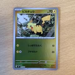 ピカチュウ　ミラー　225/742のサムネイル