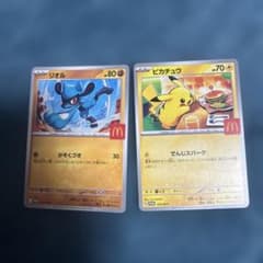 ポケモンカード マクドナルド プロモ リオル ピカチュウのサムネイル