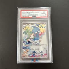 PSA10 チルタリス CHR 074/068 白熱のアルカナ PSA10】チルタリス CHR S11a 白熱のアルカナ 074/068 - メルカリ