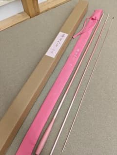 へら竿　カーボン竿　蒼月へら　8尺　新品 へら竿 カーボン竿 蒼月へら 8尺 新品 - メルカリ