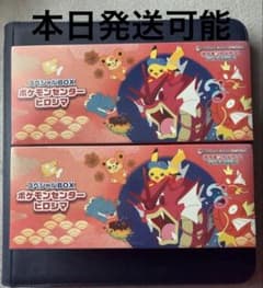 ポケモンカードゲーム SVスペシャルBOX ポケモンセンターヒロシマ×2のサムネイル