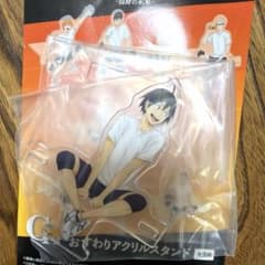 ハイキュー!! 一番くじ G賞 おすわりアクリルスタンド 山口忠のサムネイル