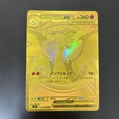 メガリザードンxex mur 汎用 ゲリラ - メルカリ