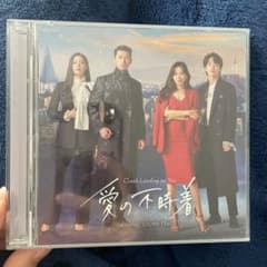 「愛の不時着」オリジナル・サウンドトラックのサムネイル