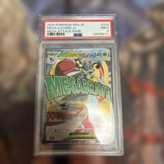 メガルカリオex MA PSA9 - メルカリ