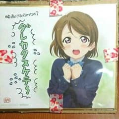 あーちゃん様お取り置き ラブライブ！ 映画特典 花陽 色紙のサムネイル