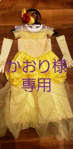 かおり様専用　美女と野獣　ベル　ドレスのサムネイル