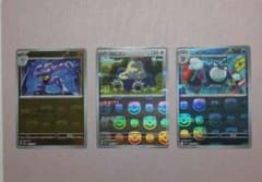 ポケモンカード マスボミラー 3枚セットのサムネイル