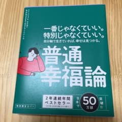 私は私のままで生きることにしたのサムネイル