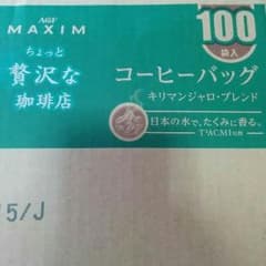 コーヒーバッグ　コーヒー　ドリップ　箱　未開封のサムネイル