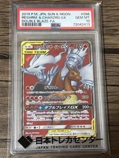 レシラム＆リザードンGX SR SM10 ダブルブレイズ 096/095 - メルカリ