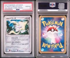【PSA10】七夜のジラーチ 映画10周年記念プレミアムシート ポケカ PSA10 七夜のジラーチ 映画10周年記念プレミアムシート 10th - メルカリ