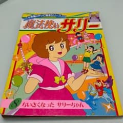 サリーちゃんページ♡⃜ m43920282917_1.jpg?1655531200