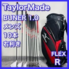 テーラーメイド バーナー1.0 メンズ 右利き 10本 R - メルカリ