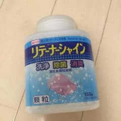 新品 リテーナーシャインのサムネイル