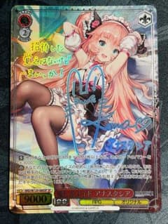 ヴァイス　ブラウンダスト2　優しきメイド　アナスタシア SP サイン ヴァイスシュバルツ ブラウンダスト2 優しきメイド アナスタシア SP