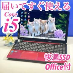 快適i5✨オフィス付✨Windows11ノートパソコン SSD 8GB カメラ付