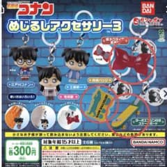 名探偵コナン めじるしアクセサリー3 3点セットのサムネイル