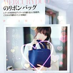 マーキュリーデュオ リボンバック 美人百科 付録 ネイビー レディースのサムネイル