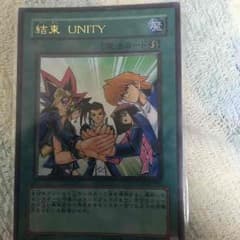 遊戯王 結束のサムネイル