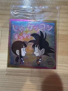 ドラゴンボール 孫悟空とチチ ステッカーのサムネイル