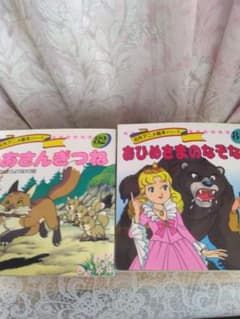 名作アニメ絵本シリーズ2冊セット - メルカリ