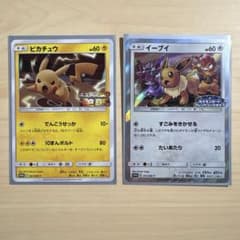 ポケモンカード ピカチュウ イーブイ プロモのサムネイル