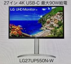 入れ替えの為放出価格　USB-C給電・27インチ4K LG 27UP550N-Wのサムネイル