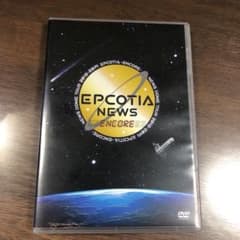 即日発送　NEWS ARENA TOUR 2018 EPCOTIA DVDのサムネイル