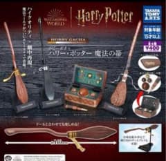 ハリポタガチャガチャ クディッチボックスのサムネイル