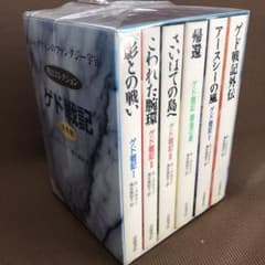 ゲド戦記 全6巻　物語コレクションのサムネイル